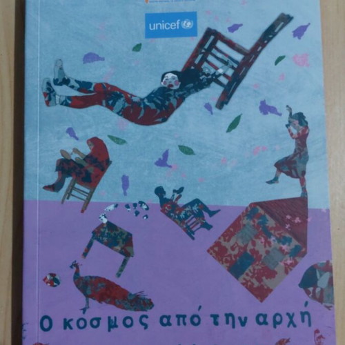 The World Anew book like new, Greek edition