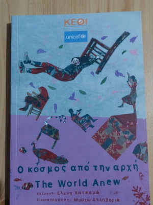 The World Anew book like new, Greek edition