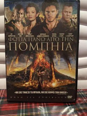 Pompeii Fire DVD used with Greek subtitles