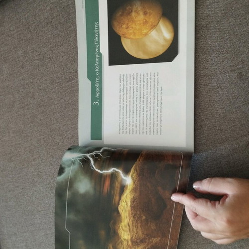 Neoi Orizontes book about the planets of the Eugenides Foundation