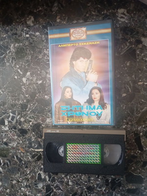 Ζήτημα χρόνου VHS μεταχειρισμένο, μεταγλωττισμένο περιπέτεια αστυνομική