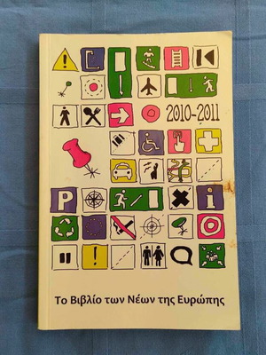 The Book of Youth in Europe 2010-2011 used edition