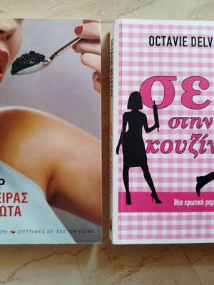 The Cook of Love and Sex in the Kitchen used, pack of 2 books