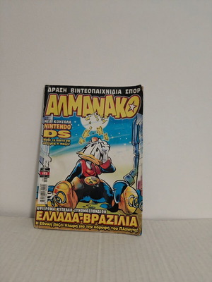 Almanac Issue 172 comic