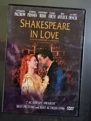 Shakespeare in Love DVD με ελληνικούς υπότιτλους