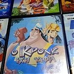  Ταινίες DVD Παιδικά Συλλογή Νο 122.