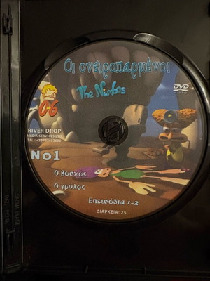 The Oneiroparmenoi DVD used, dubbed comedy animated