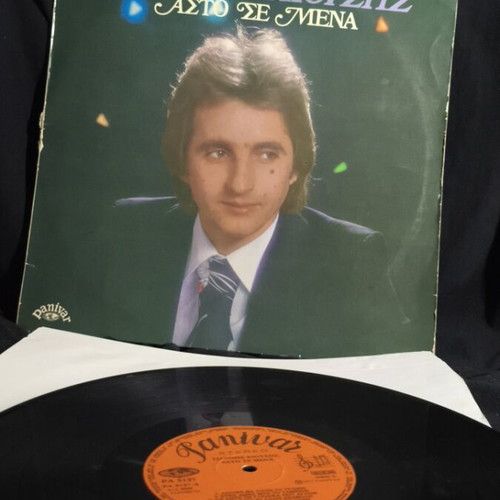 Giannis Kiousis Asto Se Mena vinyl record used