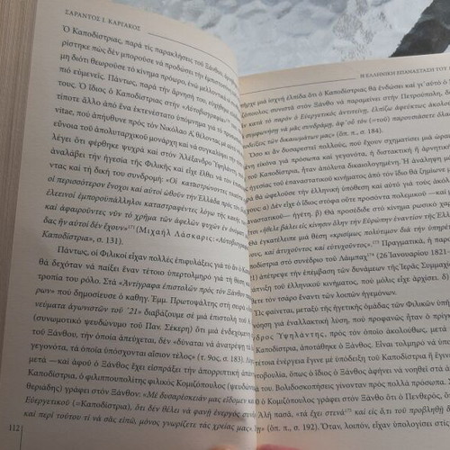 The Greek Revolution of 1821 by Sarantos Kargakos new