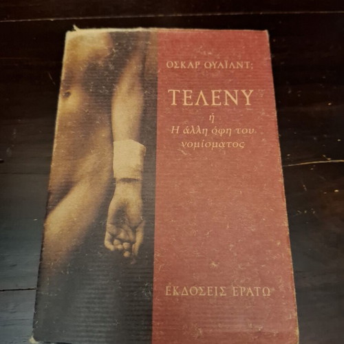 Teleny or The Other Side of the Coin by Oscar Wilde used
