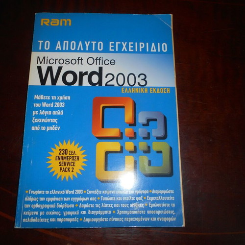 Ram-Word 2003 The Absolute Guide used