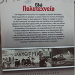 DVD Edo Polytechneio like new