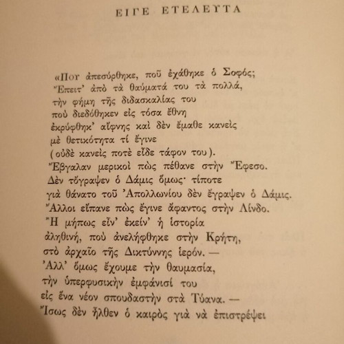 Kavafis – Poems like new