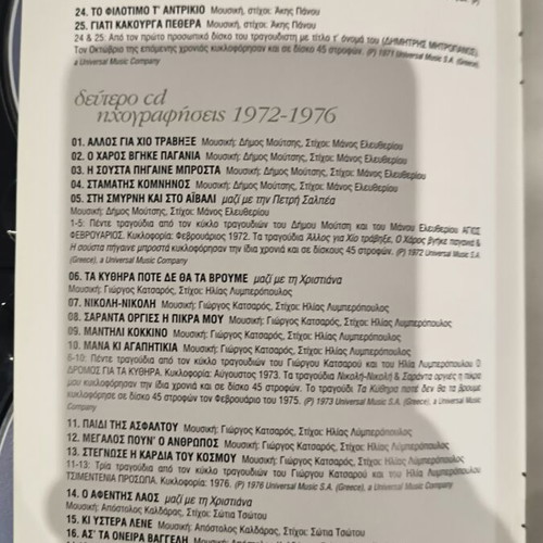 Dimitris Mitropanos Song Collection new, laiko
