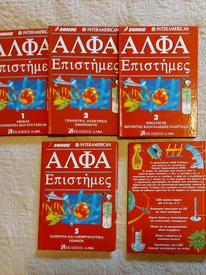 Old encyclopedias 5 volumes like new