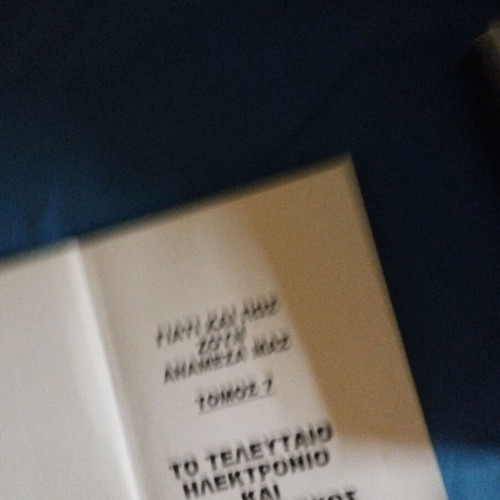 The Last Electron and the Warlord of God used, missing cover