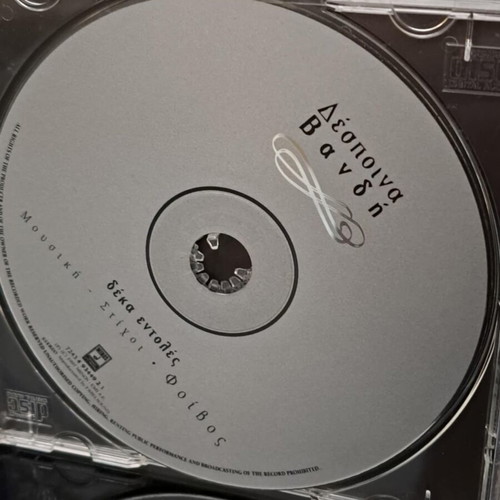 Despina Vandi Deka Entoles CD used, laiko