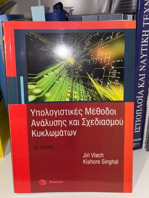 Computational Methods for Circuit Analysis and Design like new