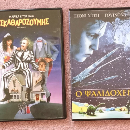 Beetlejuice and Edward Scissorhands DVD set like new with subtitles