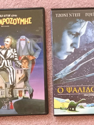 Beetlejuice and Edward Scissorhands DVD set like new with subtitles