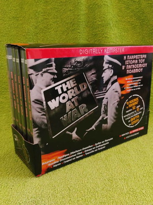 DVD The World At War σαν καινούργια, πλήρης σειρά 12 δίσκων