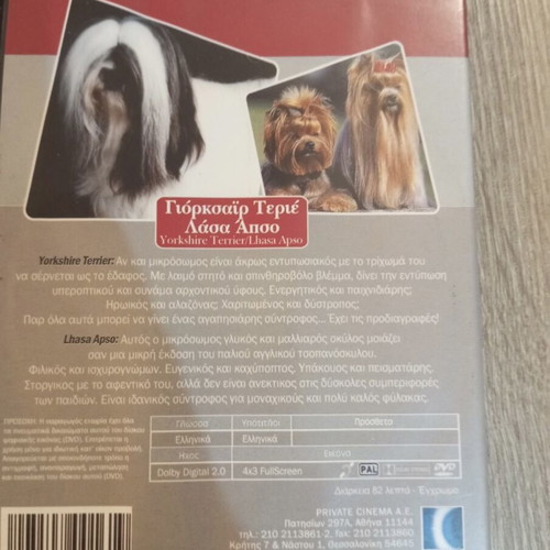 Yorkshire Terrier Lhasa Apso DVD like new, dubbed documentary