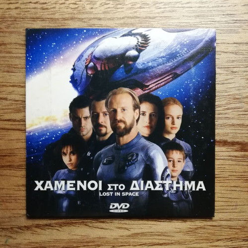 Lost in Space DVD like new with Greek subtitles