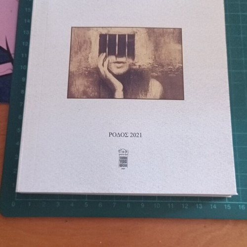 Manifesto Agonias by Giorgos Taraslias like new, Greek 2021 edition