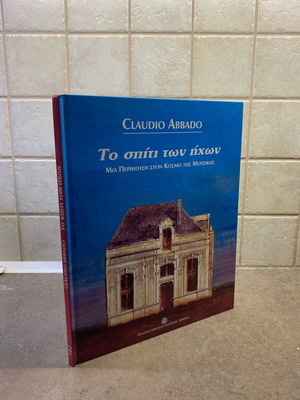 The House of Sounds Claudio Abbado like new