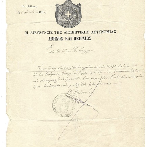 Athens and Piraeus Police Administrative Documents 1880s, 3 pieces