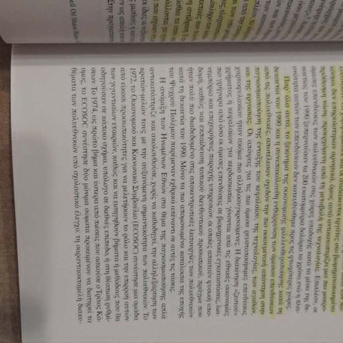 International Organizations Principles and Problems by A. LeRoy Bennett and James K. Oliver used