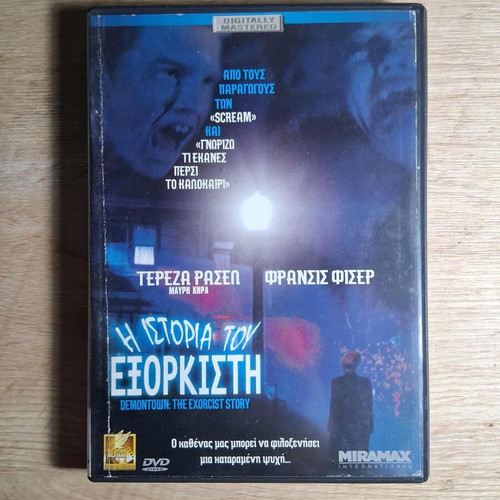 Demontown: The Exorcist Story DVD used, horror with Greek subtitles