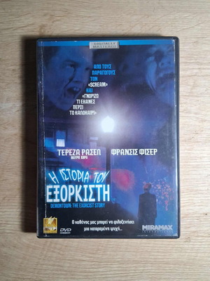 Demontown: The Exorcist Story DVD used, horror with Greek subtitles