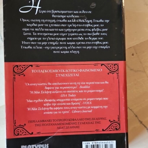 New Moon used, second from the Twilight series