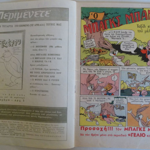 Bugs Bunny Comics pack of 2 issues like new