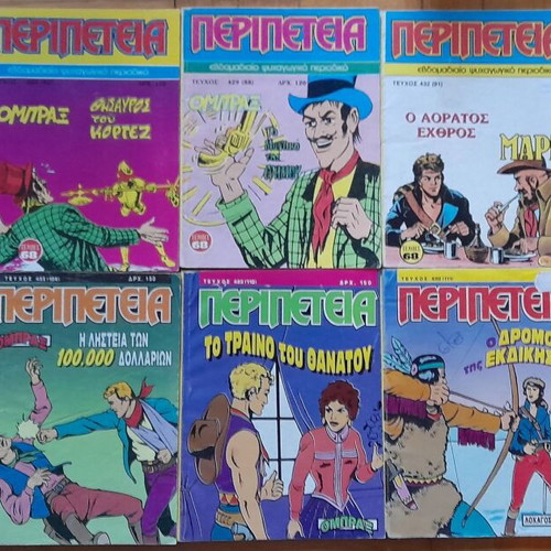 Peripeteia Second Period 97 Issues Used