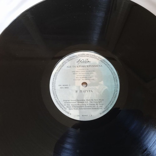 Arleta Ase Ta Kryfa Krymmena vinyl used, entechno