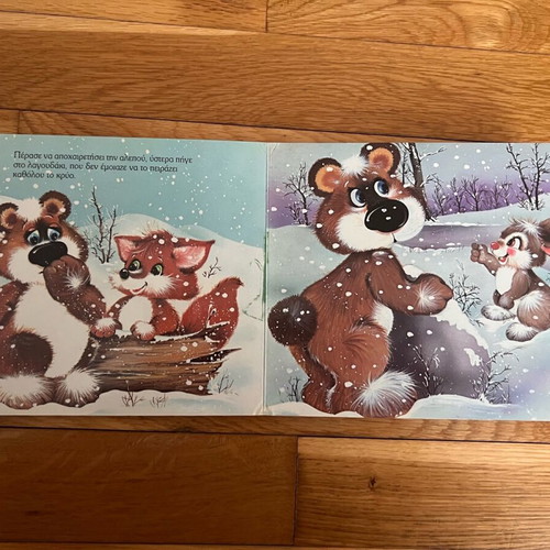 Children's books used «A Night at the Circus» and «The Bear Teo»