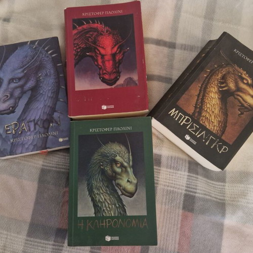 Eragon book series used, Greek edition by Christopher Paolini