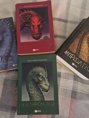 Eragon book series used, Greek edition by Christopher Paolini