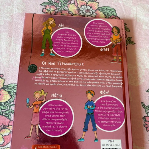 Book The Purple Bubblegum Balls like new