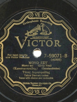 Tetos Demetriades 12" 78 RPM gramophone record used