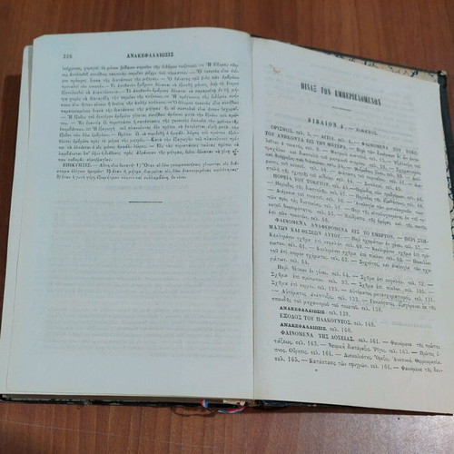 MAIEUTIC 1876 PAGES 238