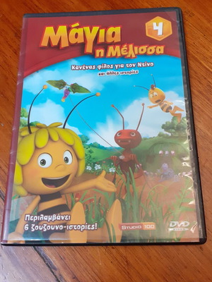 DVD Μάγια η μέλισσα μεταχειρισμένο, τόμος 4 με ιστορίες για τον Ντίνο