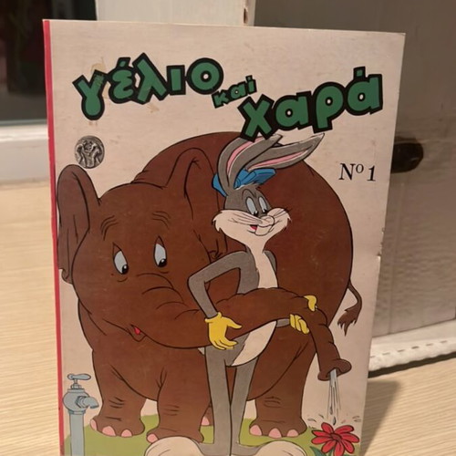 Gelio kai Chara Volume 1 new, set of 5 comics
