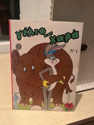 Gelio kai Chara Volume 1 new, set of 5 comics