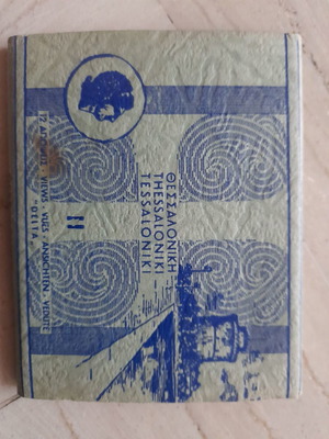 Set of 12 Thessaloniki postcards 1958 used, DELTA II