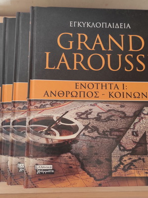 Grand Larousse Encyclopedia Unit 1 Human-Society 4 volumes like new