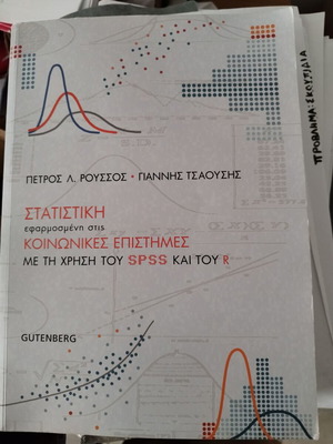 Statistics Applied in Social Sciences new