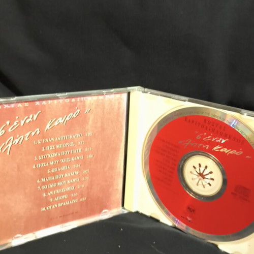 Kostas Haritodiplomenos S'Enan Aliti Kairo CD new, P32